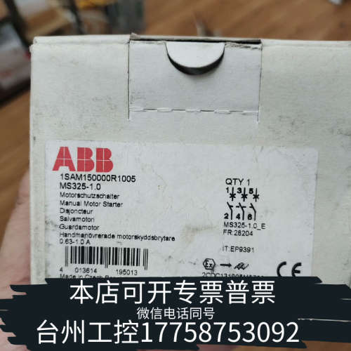 台州设备MS325-1.0  1SAM150000R1005  AB