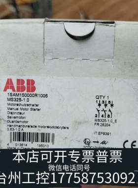 台州设备MS325-1.0  1SAM150000R1005  AB
