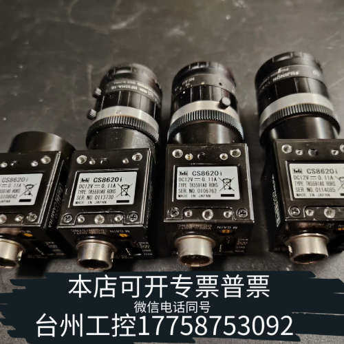 台州设备泰利工业相机cs8620i