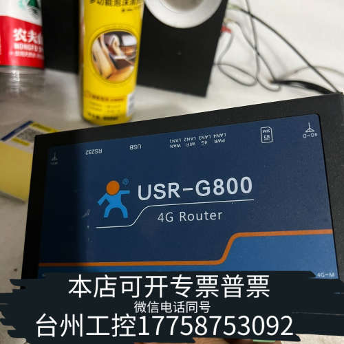 台州设备工业无线4G路由器 USR-G800 Wifi路由器
