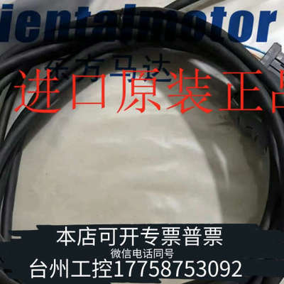 台州设备东方马达连接线CC050VZF2 CC100VZF2 CC0