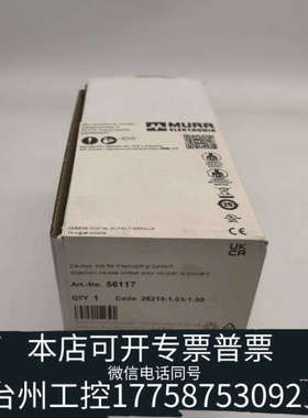 台州设备MURR 56117 CUBE20 DIGTAL OUTPU