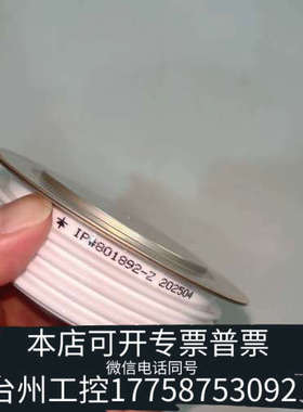 台州设备应达二极管IP#801892-Z