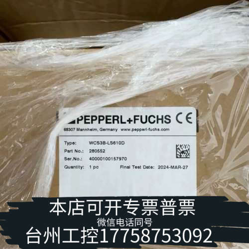 台州设备议价倍加福WCS3B-LS610D， 2