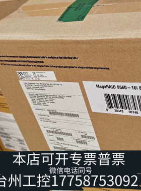 台州设备博通Broadcom MegaRAID 9560-16i 8