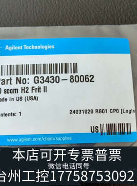 美伦机械G3430-80062  Aux Frit 30scc