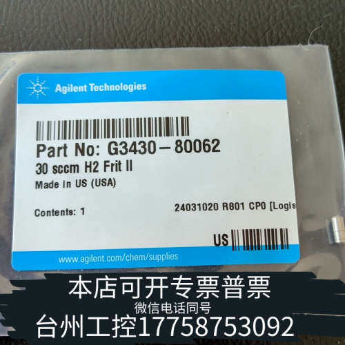 美伦机械G3430-80062  Aux Frit 30scc