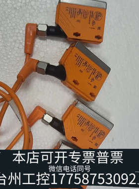 台州设备ifmO5P500镜面反射光电开关O5P-FPKG/U