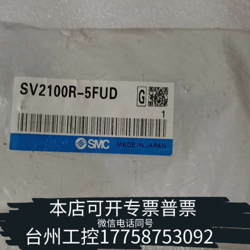 台州设备SMC电磁阀SV2100R-5FUD，制造，