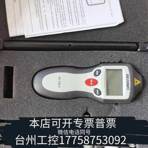 台州设备VOLTCRAFT DT-20LK微波泄漏检测仪 带