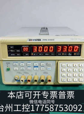 台州设备GSTEK PPE-3323性线可调编程电源，串联