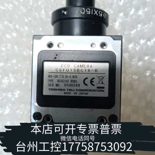 美伦机械TOSHIBA  Teli东芝CSFU15BC18-B 13