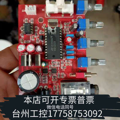 美伦机械卡拉OK前置混响板 ，M65831AP，NE5532P