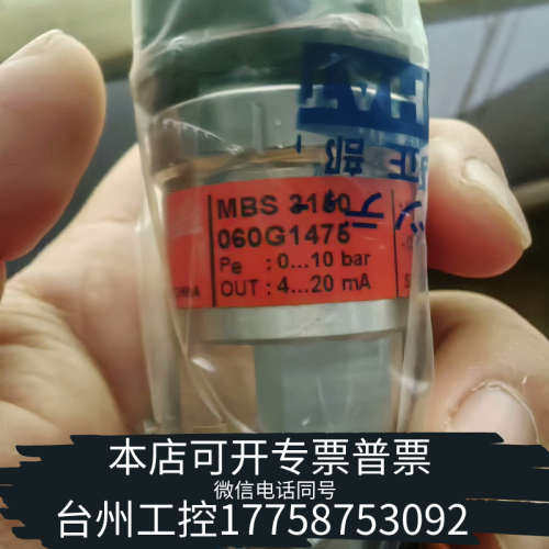 美伦机械丹佛斯 压力传感器 mbs 3150 060G1476