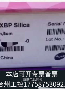 台州设备【正相硅胶柱】博纳艾杰尔Venusil® XBP Silic