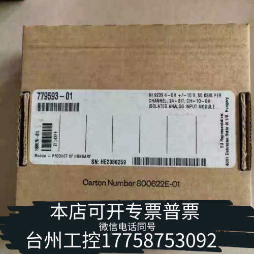 台州设备NI 9239 4通道模拟输入模块 779593-01，