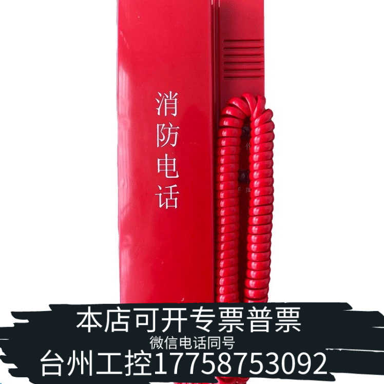 台州设备天成消防电话分机TC5206A消防电话分机 多线制 非编码