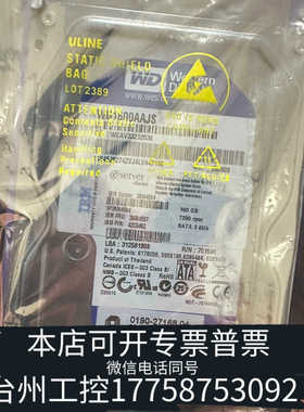 台州WD/西部数据 WD1600AAJS 台式机硬盘 160GB