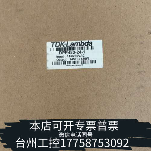 台州设备电源，DPP480-24-1 TDK-LAMBD