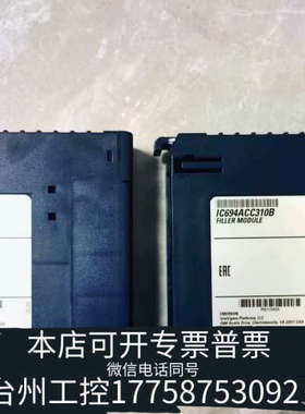 台州设备EMERSONIC694ACC310B填充模块，