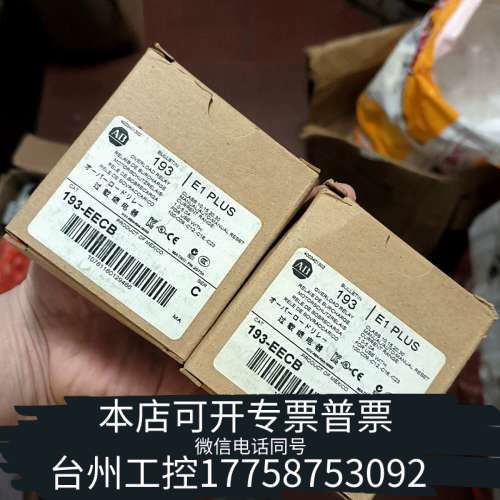 美伦机械AB热过载继电器193-EECB C型