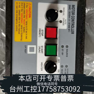 美伦机械luxco controller马达控制器 motor