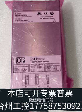 台州设备XP Power fleXPower电源 XM7-3J2D2