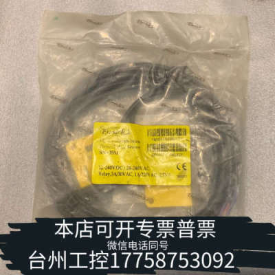 美伦机械仓库货Elesick亿施客对射传感器EQ50TU035M