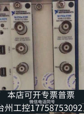 台州设备NIPXIE-5160模块，直接