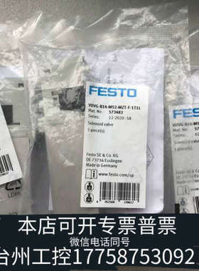 台州设备FESTO费斯托电磁阀573483-VUVG-B