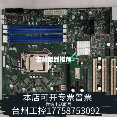 美伦机械理光主板RICOH FB18 FB18-L2S-CI333-