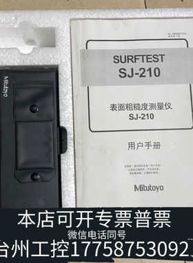 台州设备三丰粗糙度仪sj-210 178-560-11DC放时间长