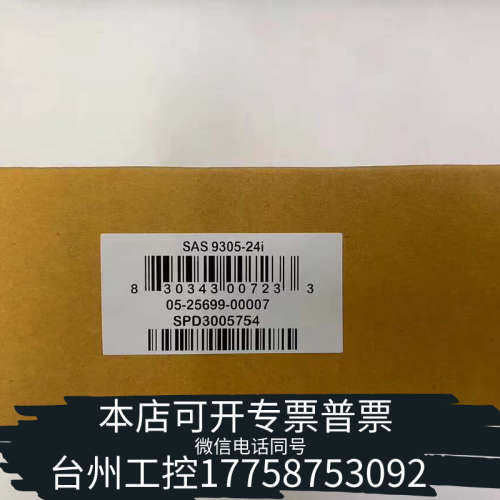 台州设备LSI 9305-24i阵列卡，盒装，