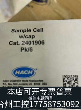 台州设备哈希 DR900 25毫升圆形比色池 2401906，含