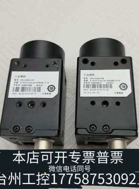美伦机械代工相机PS-HV230-
