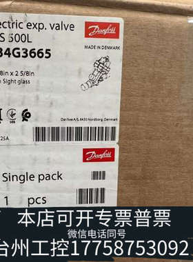 美伦机械丹麦丹佛斯电膨胀阀ETS500L，型号034G3665，