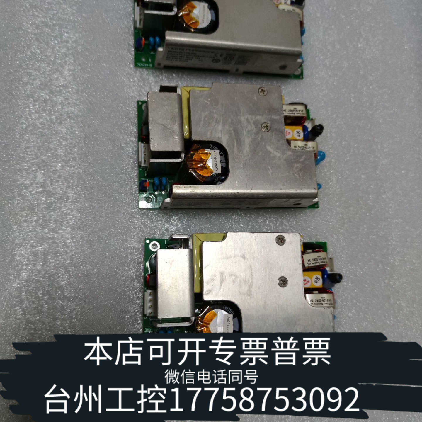 台州设备PL150L002      电源，48V 3.13A