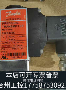 美伦机械丹佛斯 压力传感器 mbs 5150 060N1266