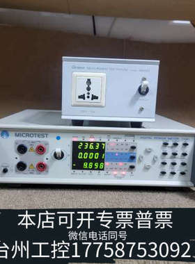 美伦机械MICROTEST益和7120功率计，嘎嘎新，一切正