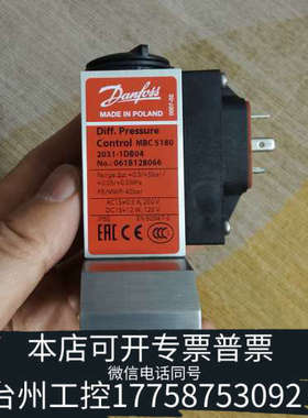 台州设备Danfoss压差开关，MBC5180，061B128066