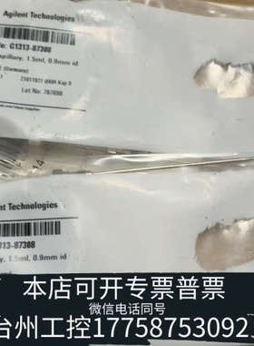 台州设备G1313-87308，1.5ml,0.9mm