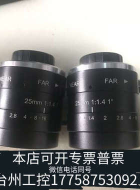 台州设备长步道工业镜头 HC2505A HC1205A HC1605