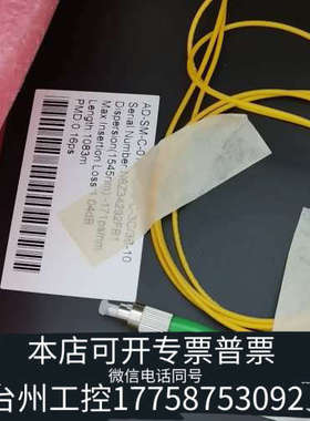 台州设备YOSC色散ADCM-SM-C100%-80KM-FCUPC