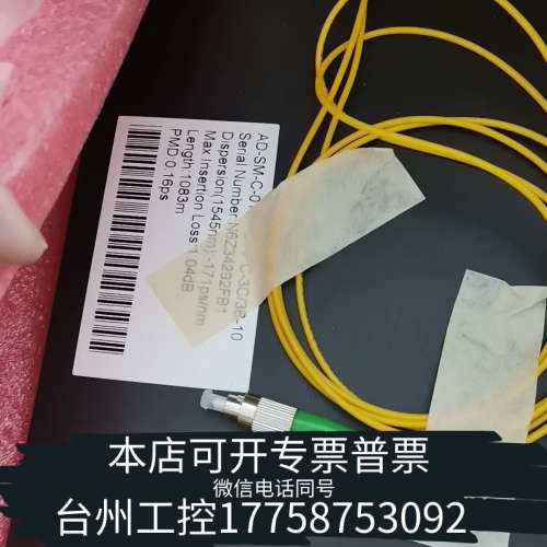 台州设备YOSC色散ADCM-SM-C100%-80KM-FCUPC