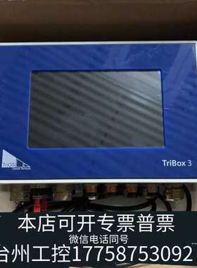 TRIOS,TRIBOX3水质分析仪监控系统