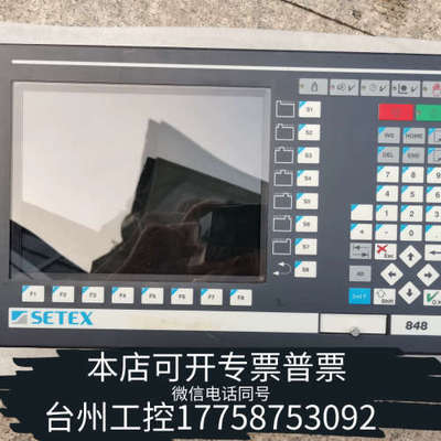 台州设备SETEX SECOM 848触摸屏操作面板，，型号