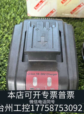 美伦机械A485-19608马头Desoutter充电器，未