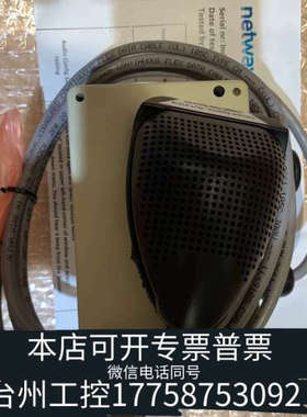 台州设备 NETWAVE VDR 室内麦克风 RUT-01019
