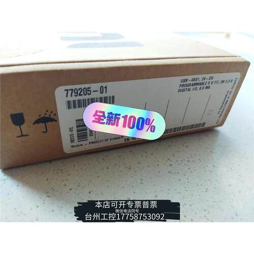 美伦NIUSB-6501，要拿