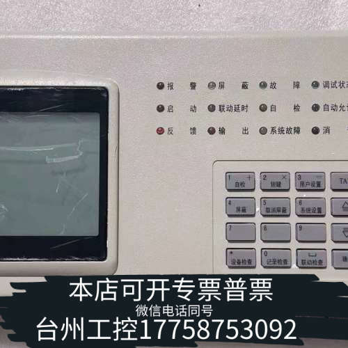 台州设备海湾GST-FH-N8001防火门监控器，